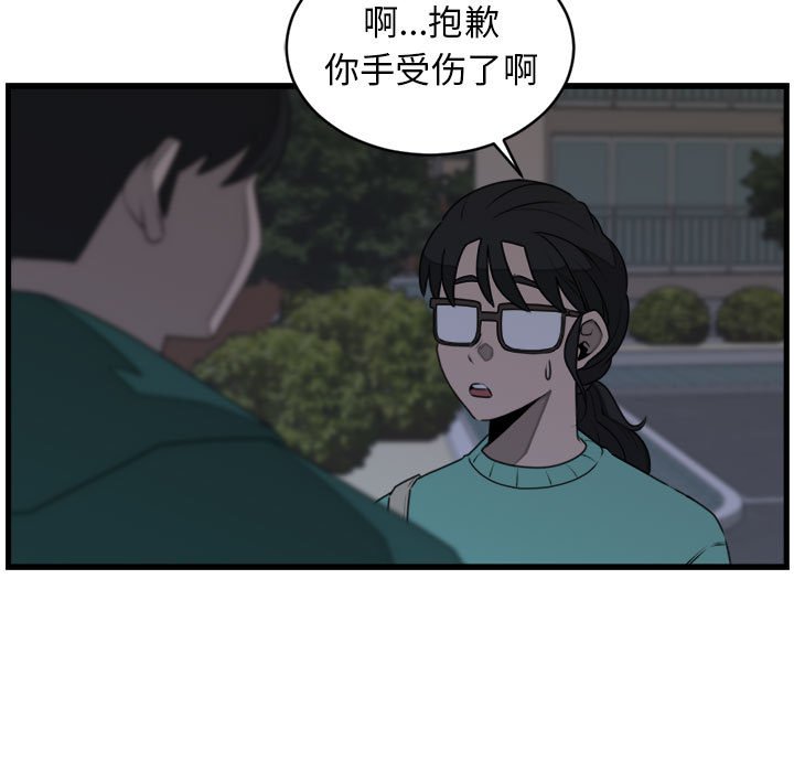 第25話 - 第22张
