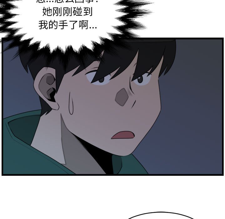 第25話 - 第24张