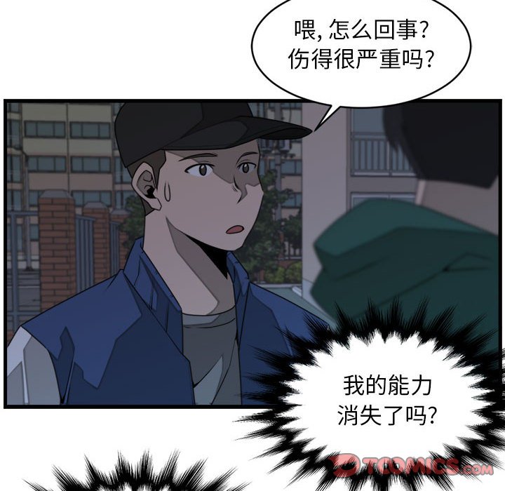 第25話 - 第25张