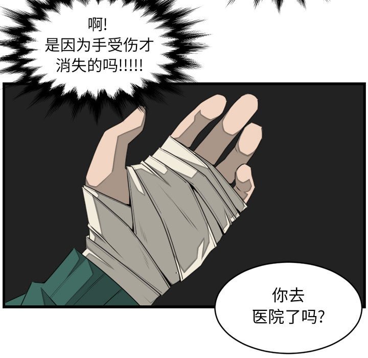 第25話 - 第26张