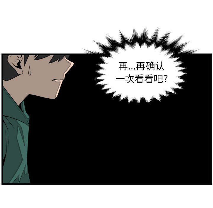 第25話 - 第27张