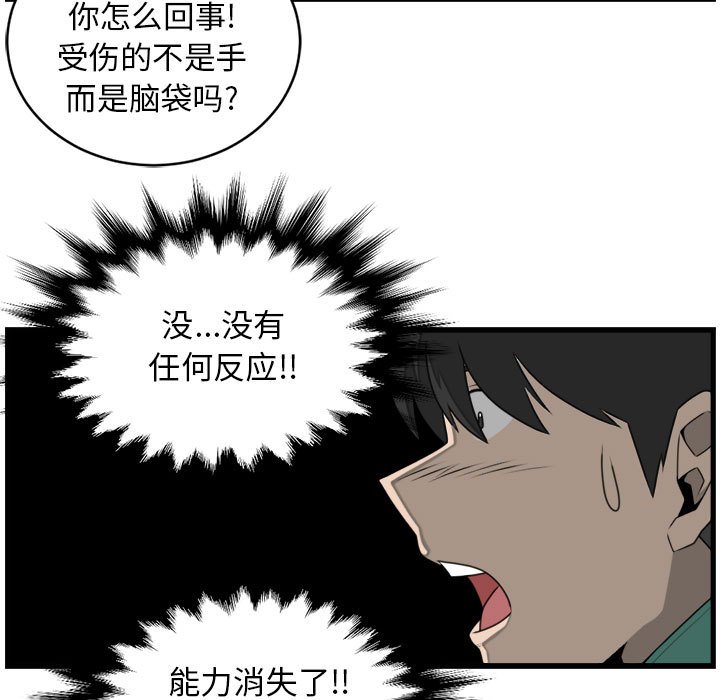 第25話 - 第32张