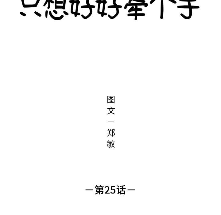 第25話 - 第4张