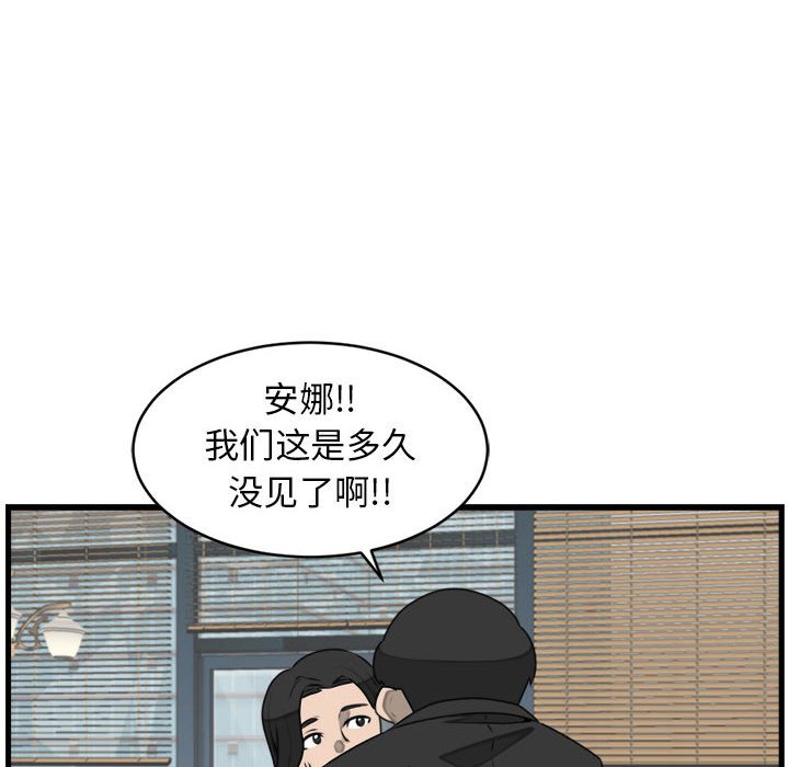 第25話 - 第5张
