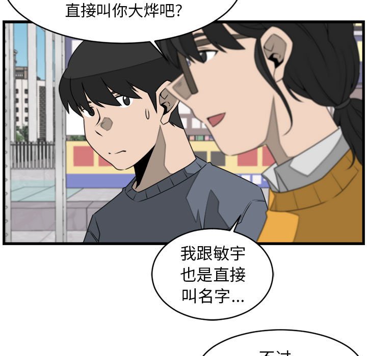 第25話 - 第56张
