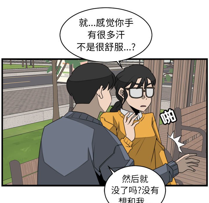 第25話 - 第64张