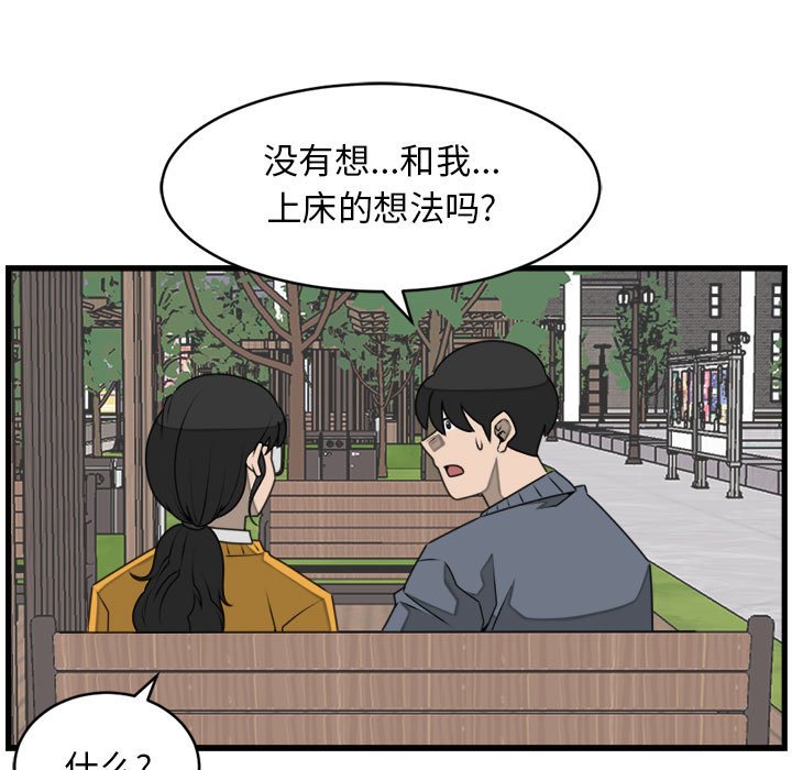 第25話 - 第66张