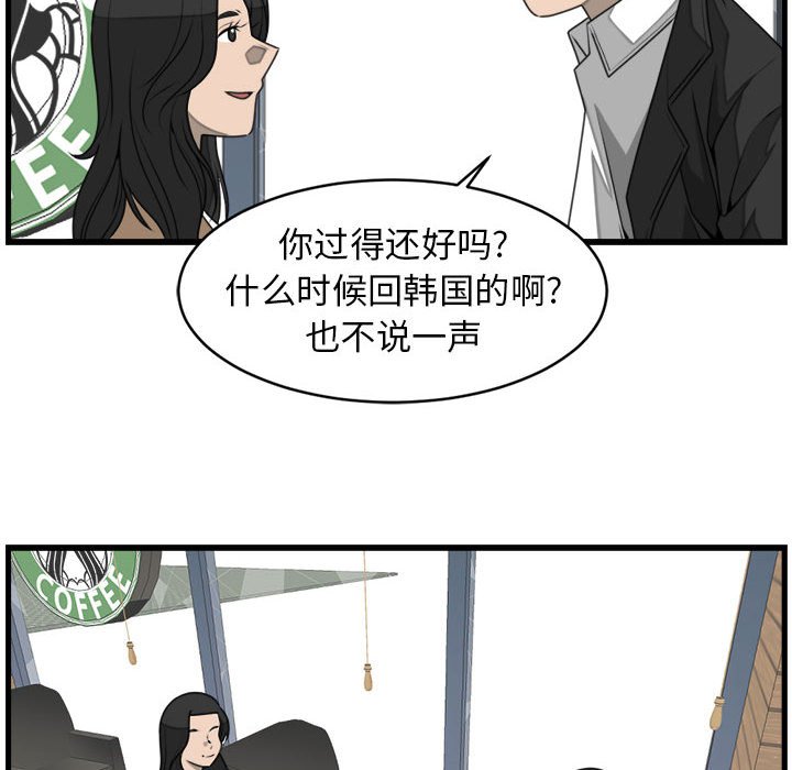 第25話 - 第7张