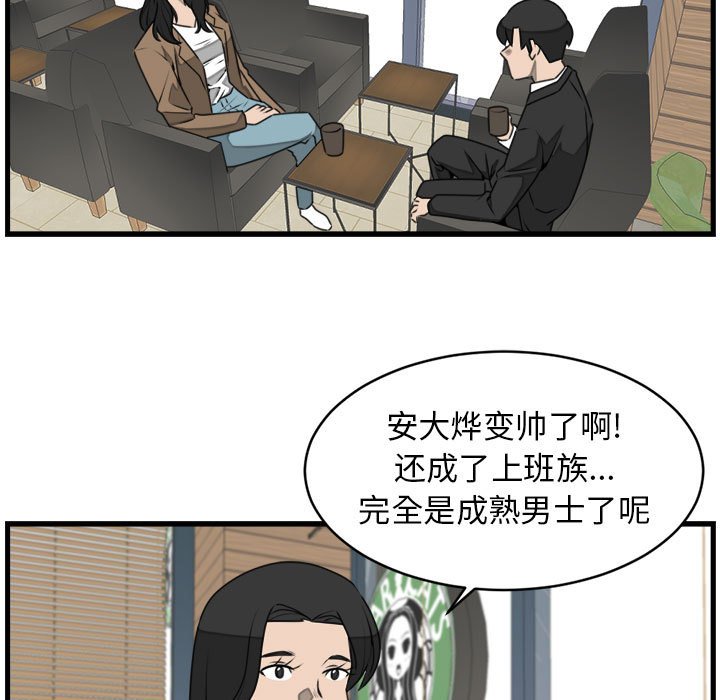 第25話 - 第8张