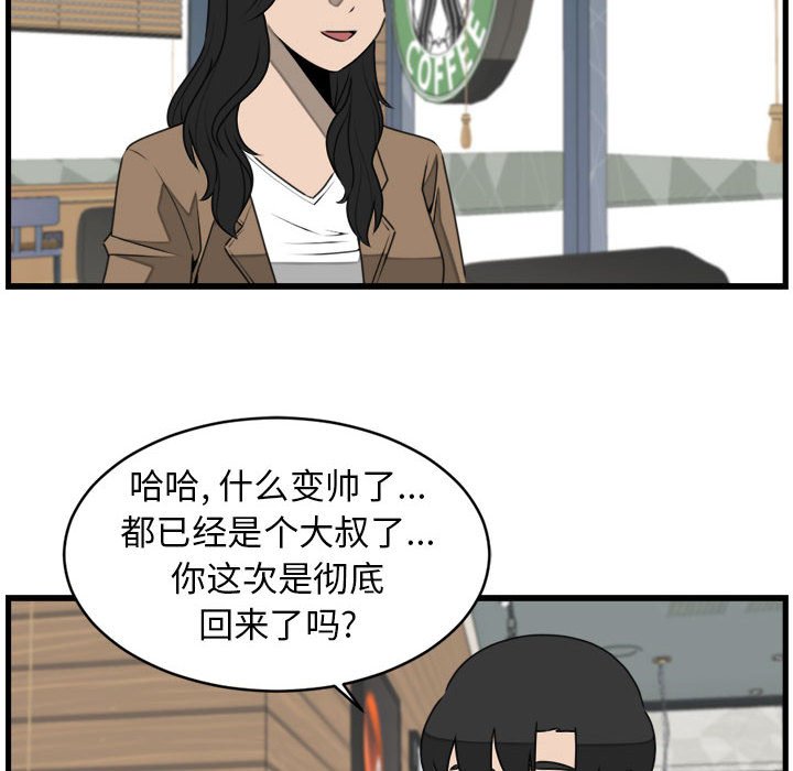 第25話 - 第9张