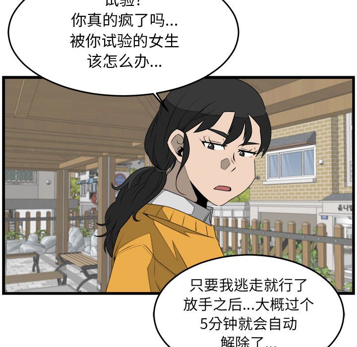 第26話 - 第10张