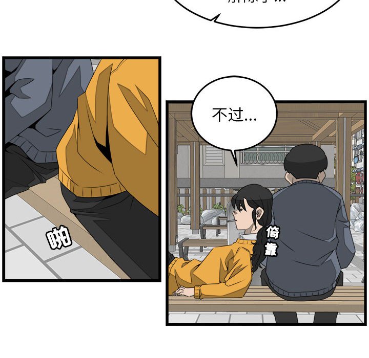 第26話 - 第11张