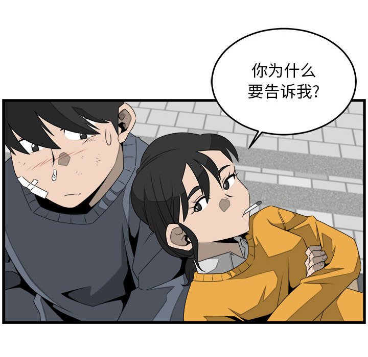 第26話 - 第12张