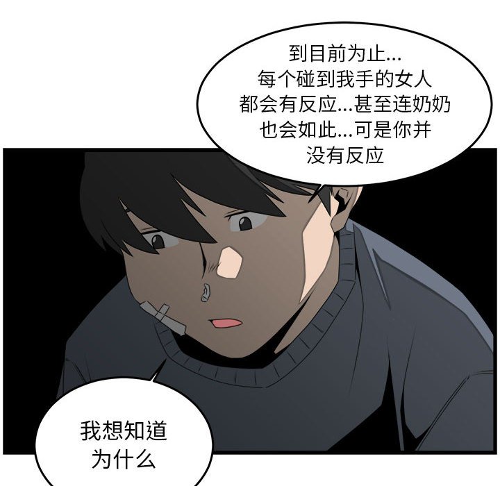 第26話 - 第13张