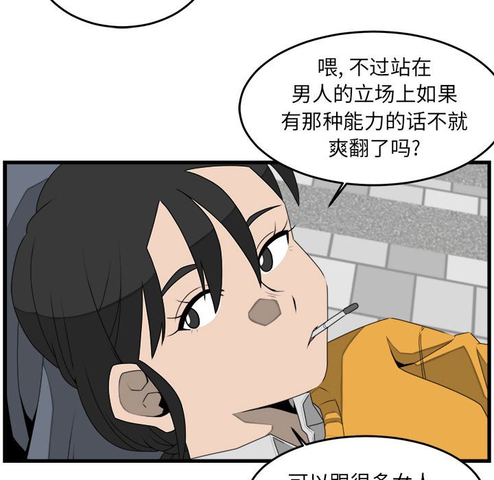 第26話 - 第14张