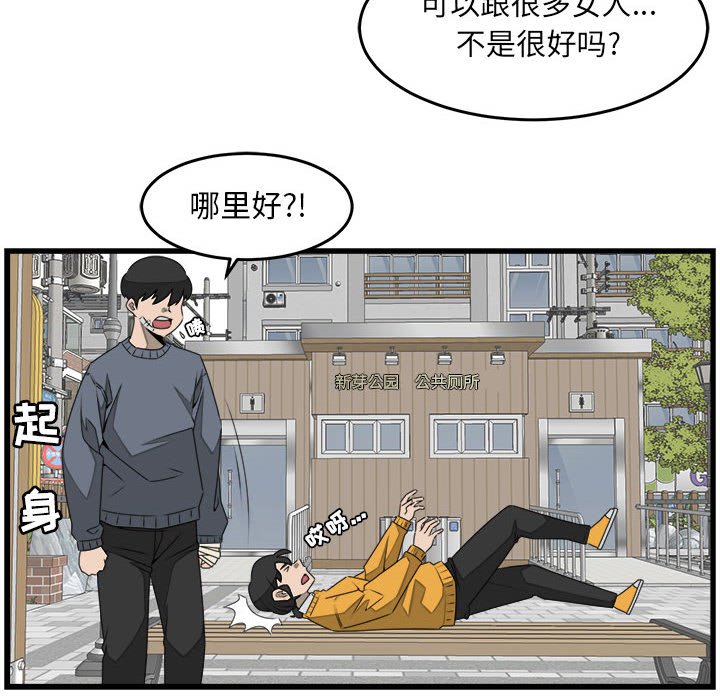 第26話 - 第15张