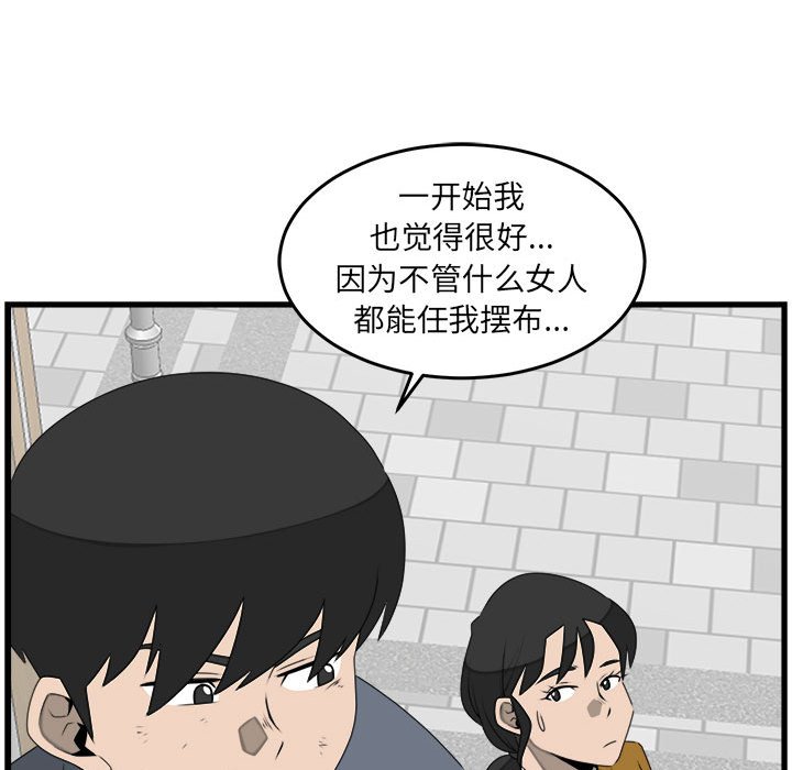 第26話 - 第16张