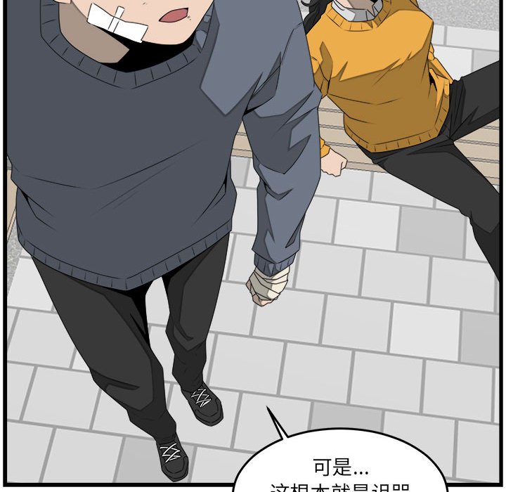 第26話 - 第17张
