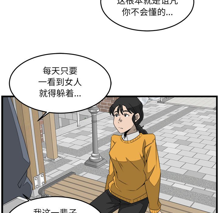 第26話 - 第18张