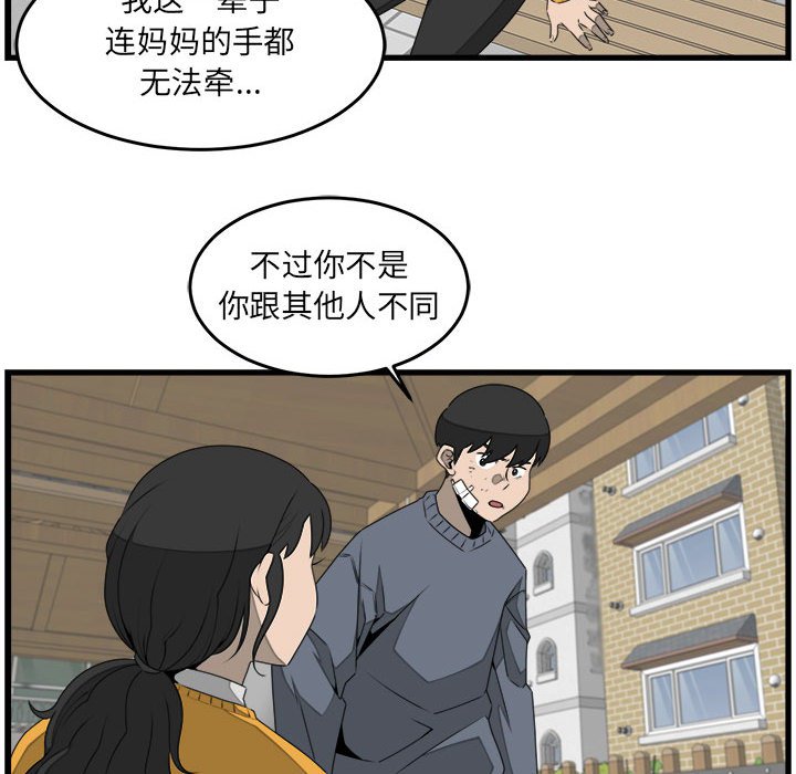 第26話 - 第19张
