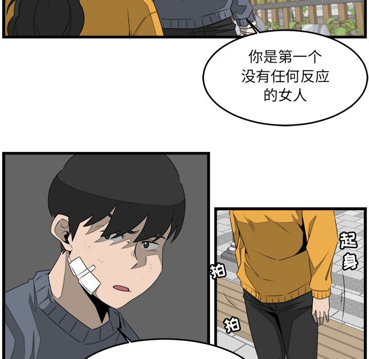 第26話 - 第20张