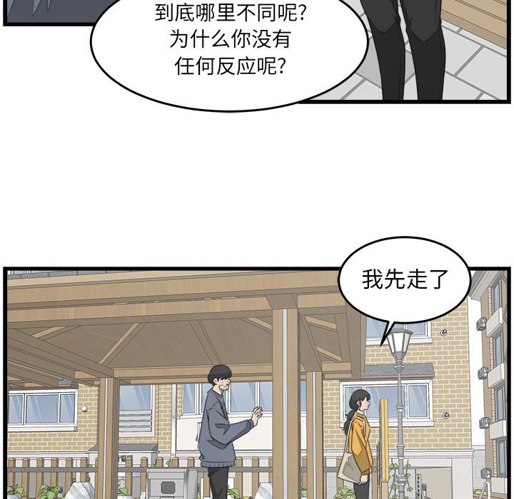 第26話 - 第21张