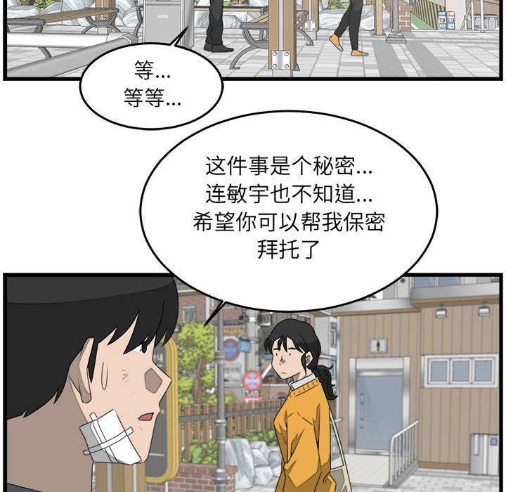 第26話 - 第22张