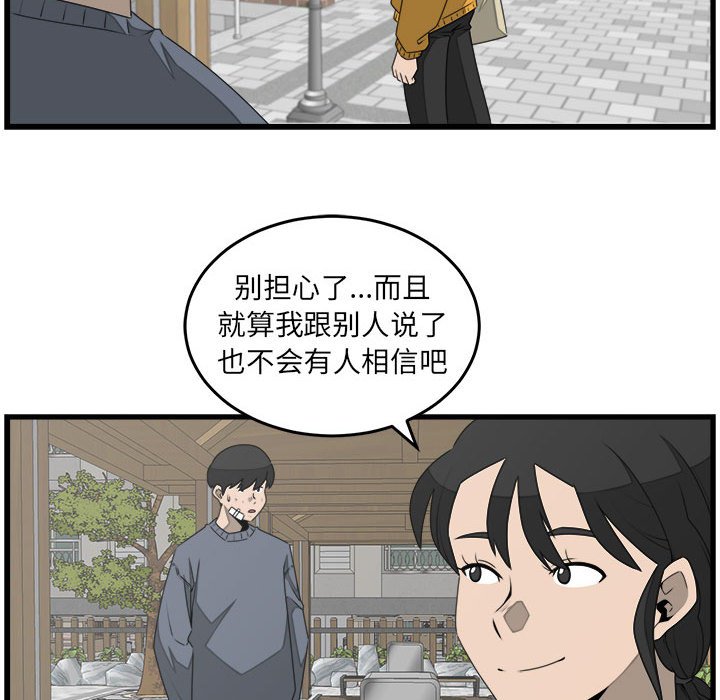 第26話 - 第23张