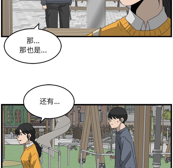 第26話 - 第24张