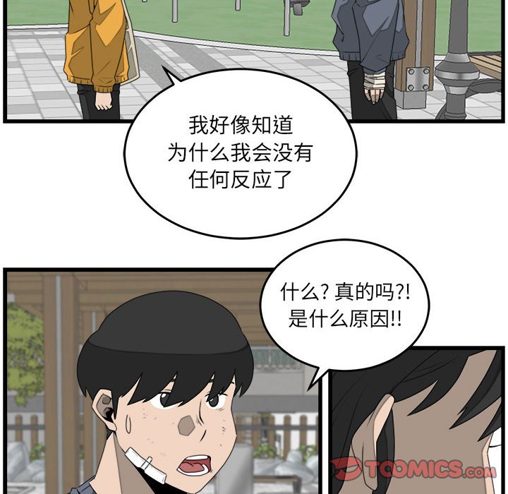 第26話 - 第25张