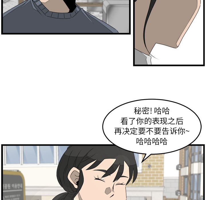 第26話 - 第26张