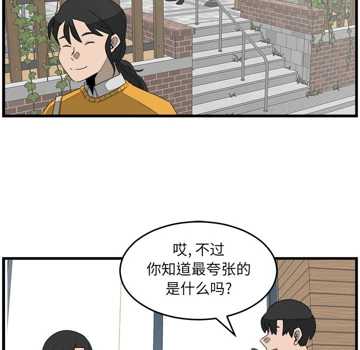 第26話 - 第28张