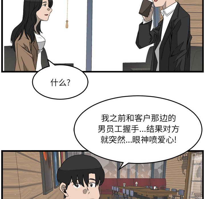 第26話 - 第29张