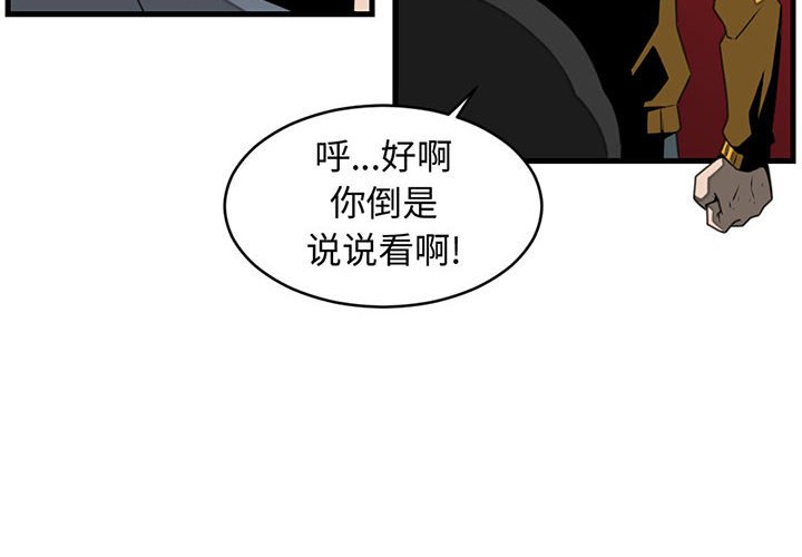 第26話 - 第3张