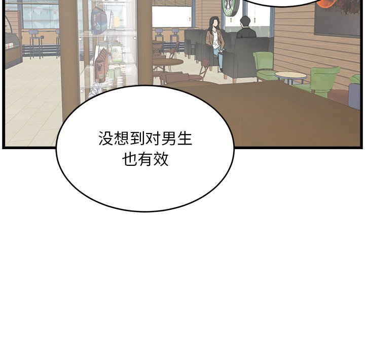 第26話 - 第31张