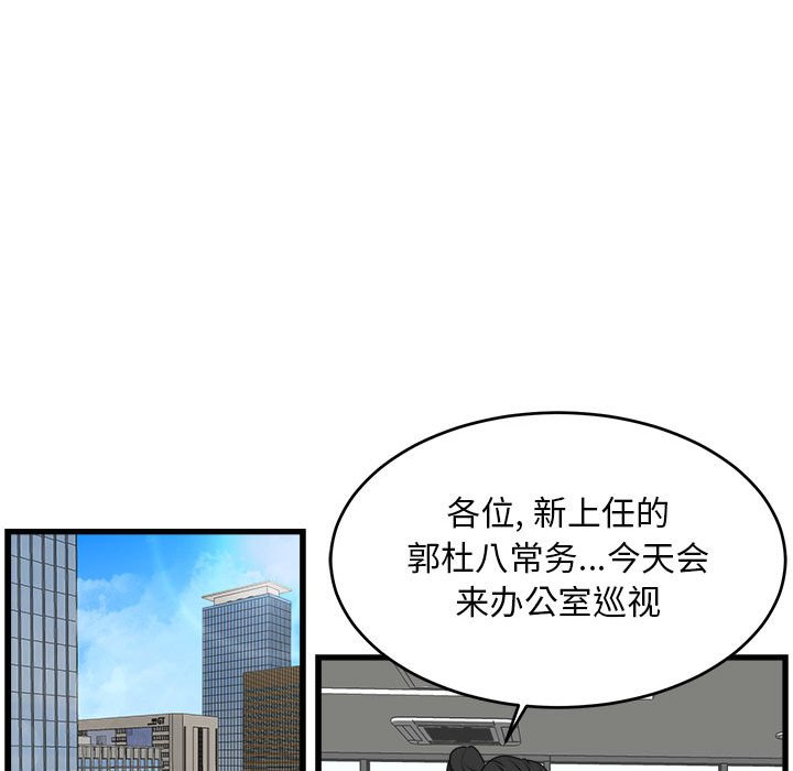 第26話 - 第32张