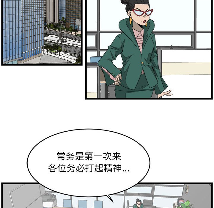 第26話 - 第33张