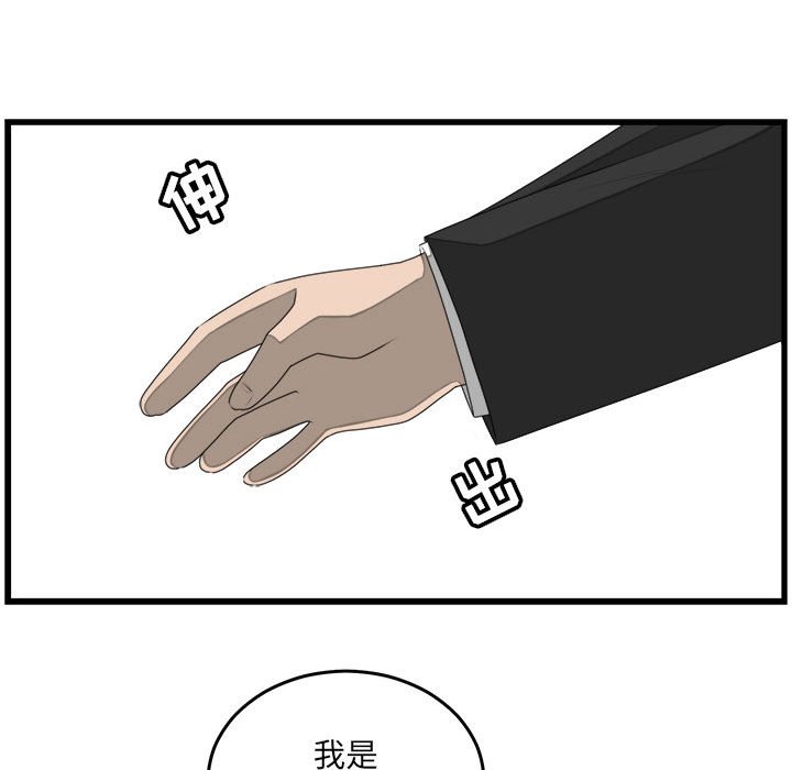 第26話 - 第44张