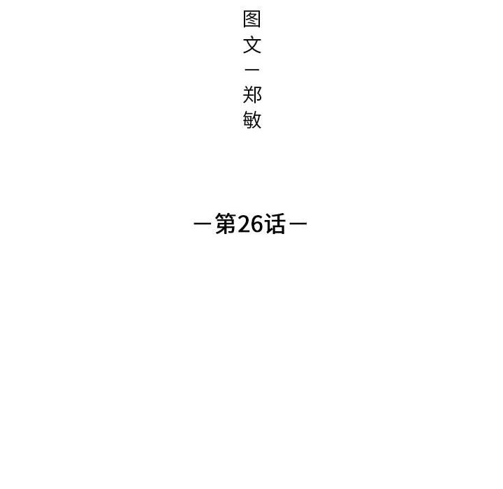 第26話 - 第5张