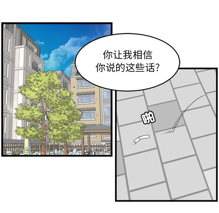 第26話 - 第6张