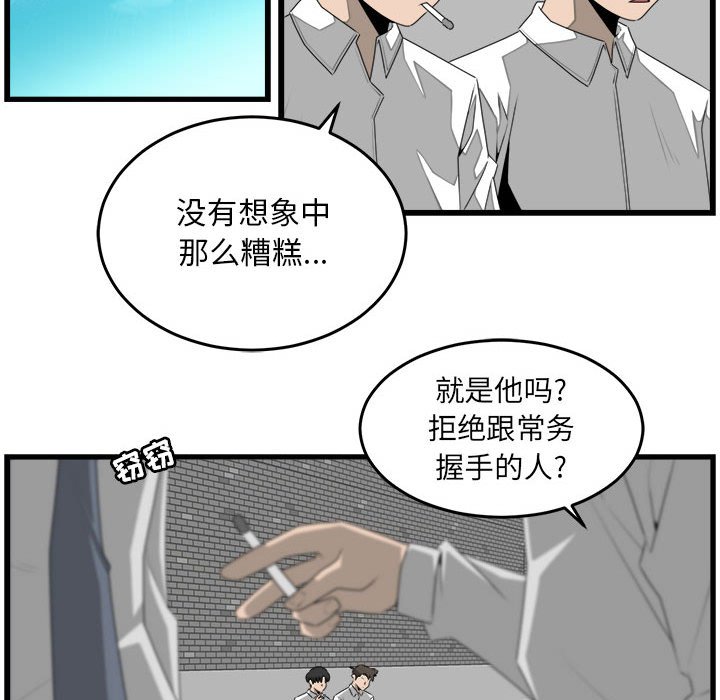 第26話 - 第61张