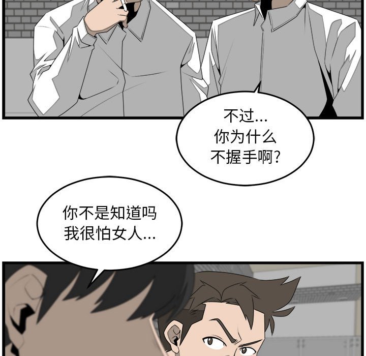 第26話 - 第64张