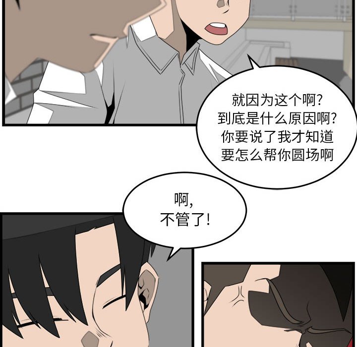 第26話 - 第65张