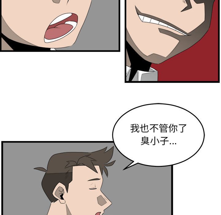 第26話 - 第66张