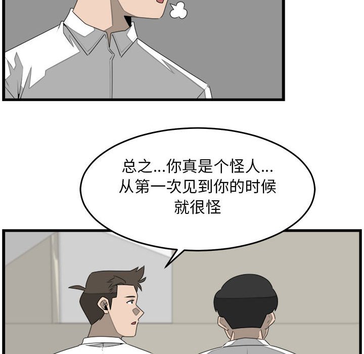 第26話 - 第67张