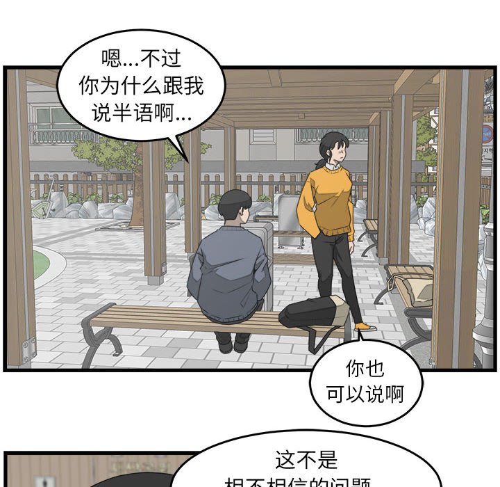 第26話 - 第7张