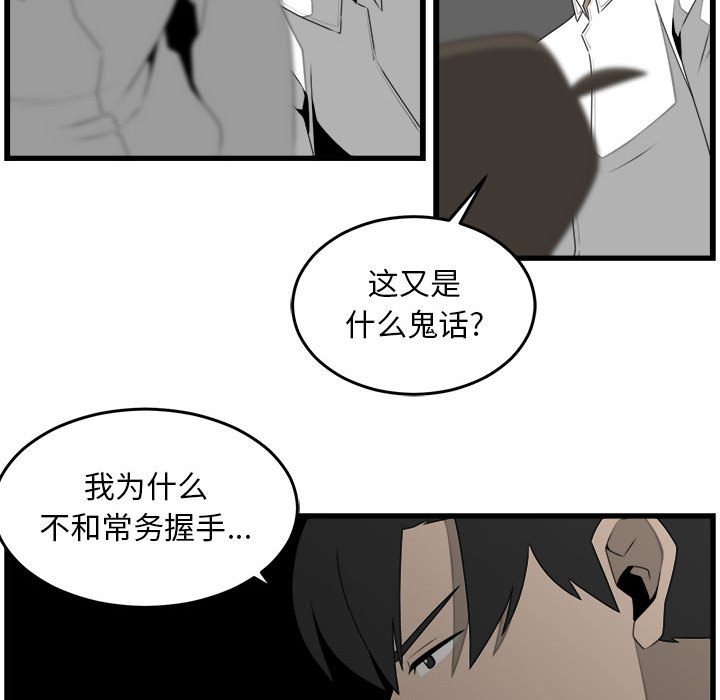 第26話 - 第70张