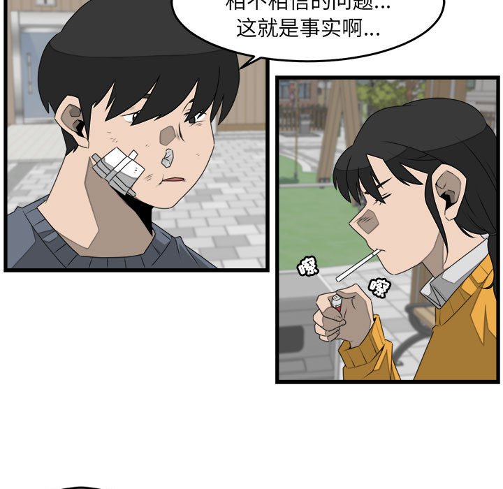 第26話 - 第8张