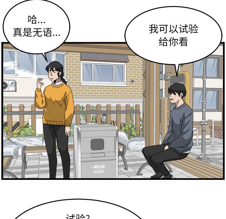 第26話 - 第9张