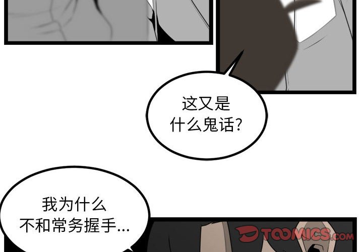 第27話 - 第1张